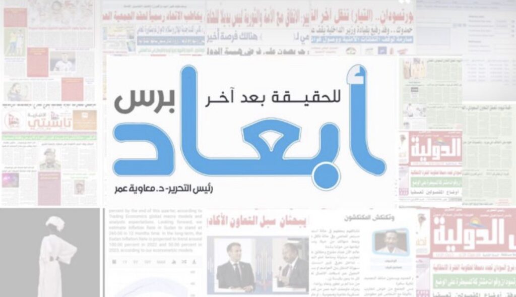 عناوين الصحف السودانية الصادرة اليوم الثلاثاء ٦ يوليو ٢٠٢١م