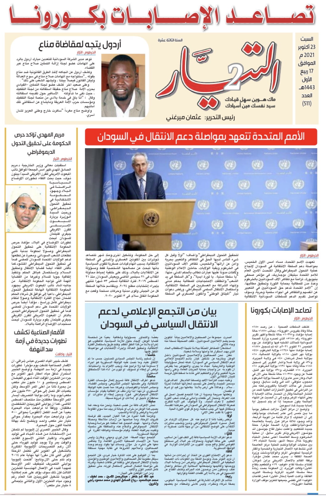 img6670jpg صحيفة أبعاد برس Abaad press