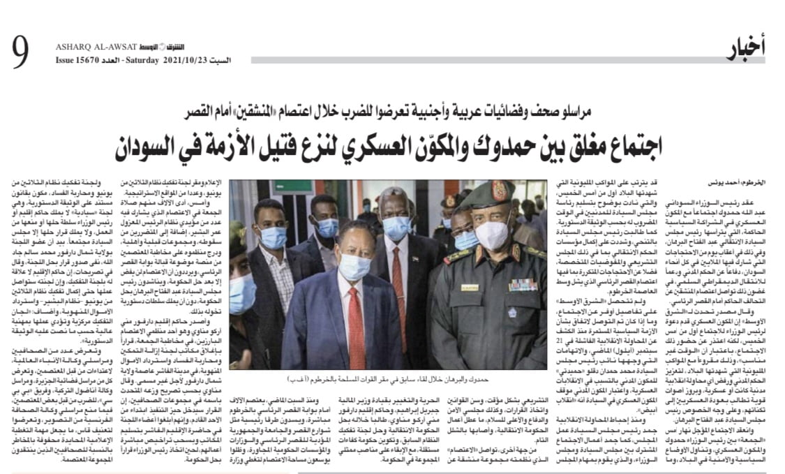 img6676jpg صحيفة أبعاد برس Abaad press