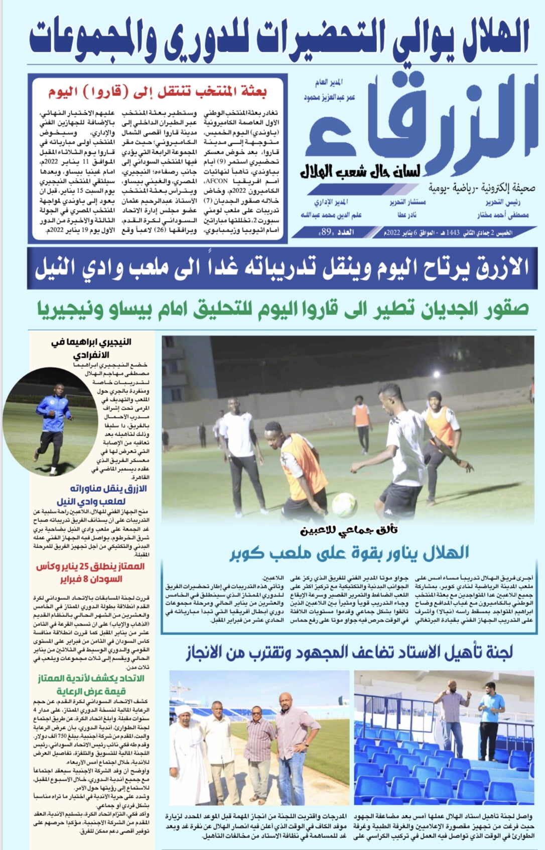 img0937jpg صحيفة أبعاد برس Abaad press